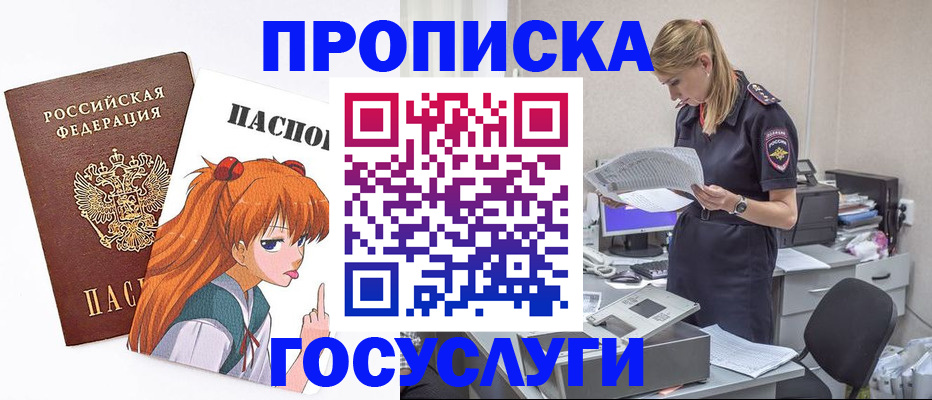 временная регистрация гарантия в Таре