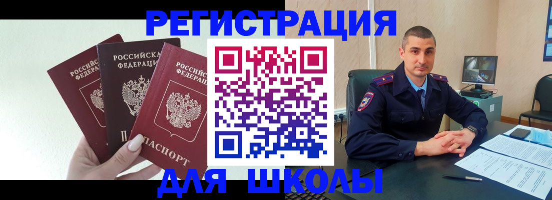 где прописаться в Таре