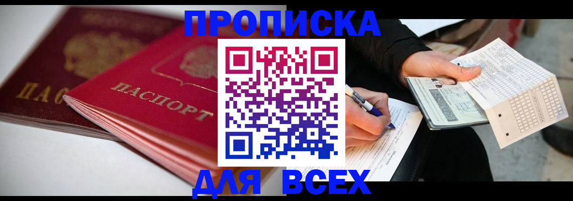 найти адрес прописки в Таре