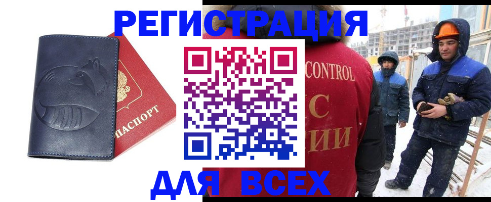 временная прописка в Таре
