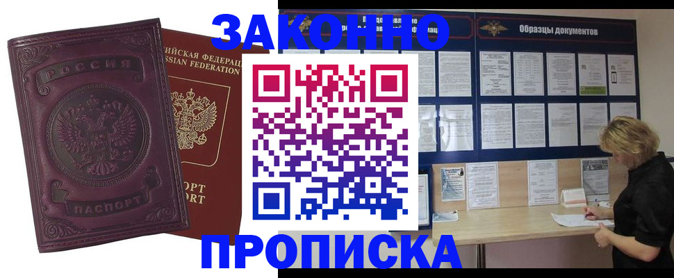 найти адрес прописки в Таре