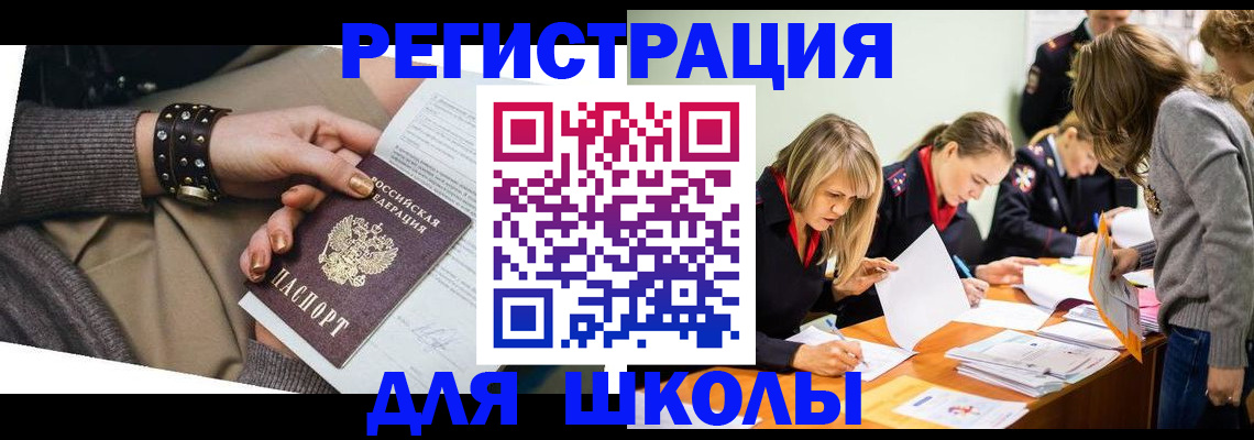 временная регистрация купить в Таре